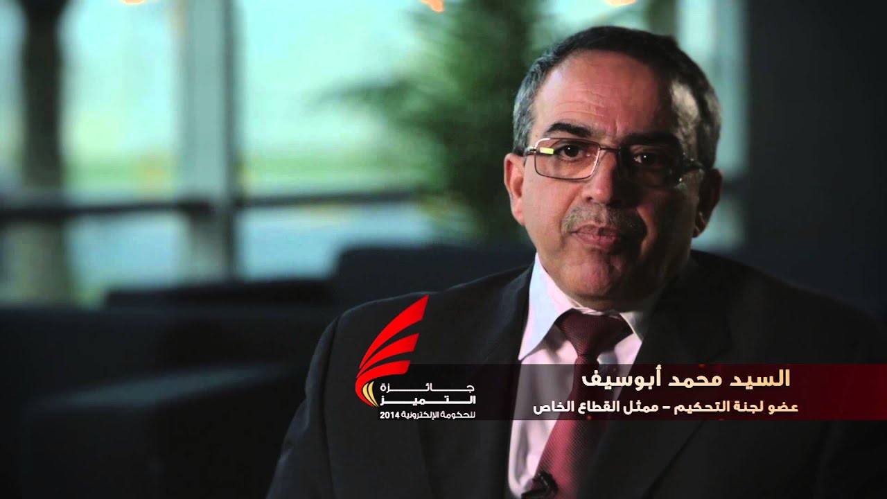 eGovernment Excellence Award 2014