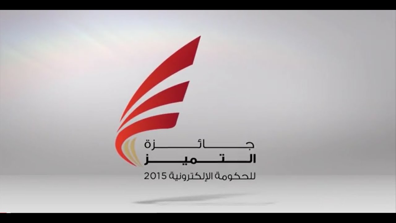 eGovernment Excellence Award 2015