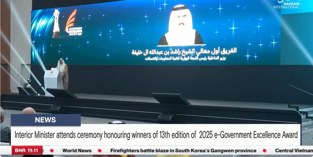 News: interior minister ceremony honoring winners of 13th of eGovernment Excellence Award 2025